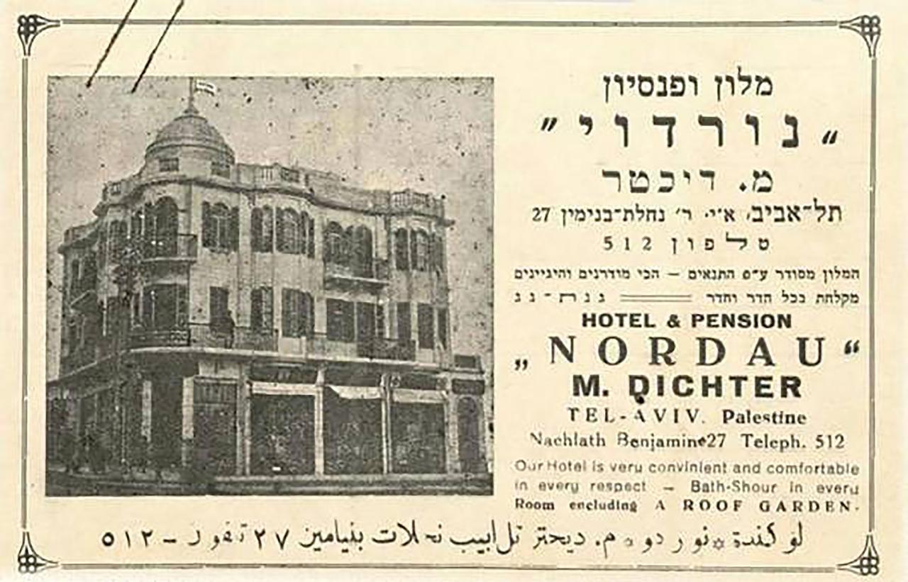 Hotel Nordoy Tel Aviv Exterior photo